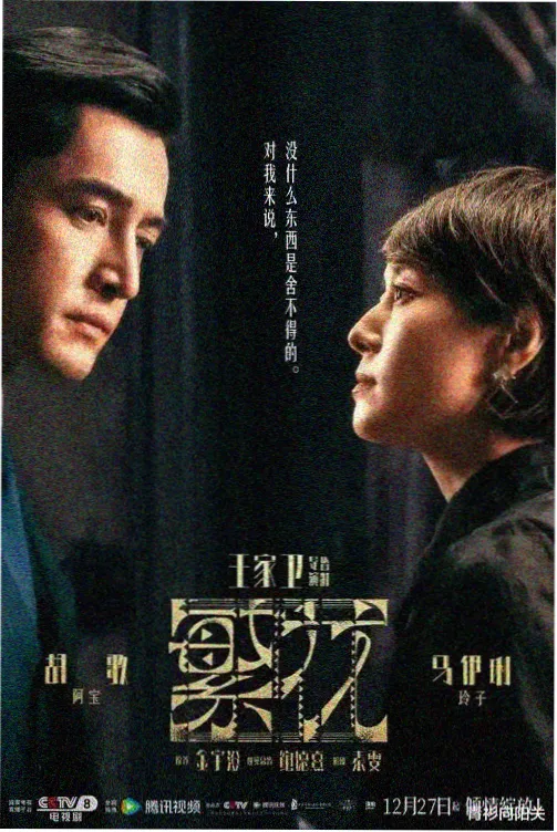 漫长的季节 免费观看电视剧 蜂鸟影院